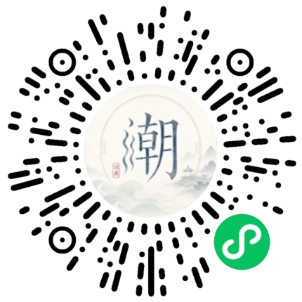 微信掃碼開啟潮州母語小程式