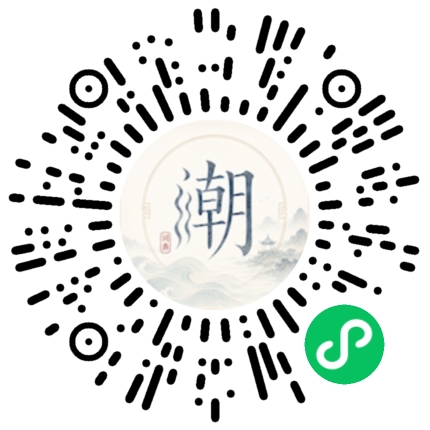 微信扫码打开潮州母语小程序