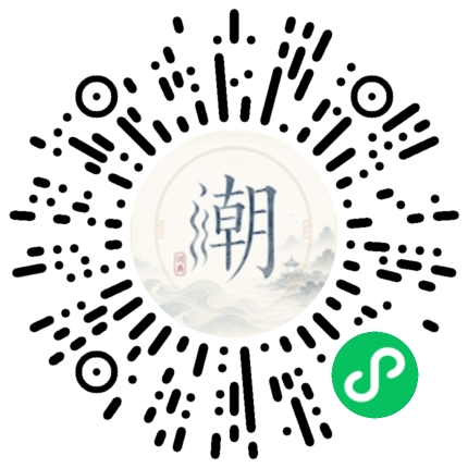 微信掃碼開啟潮州母語小程式
