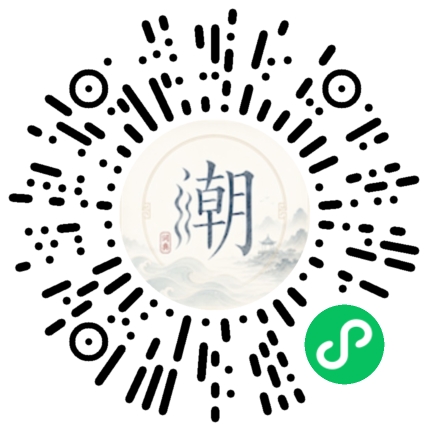 微信掃碼開啟潮州母語小程式