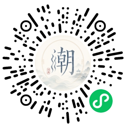 微信扫码打开潮州母语小程序