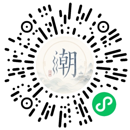 微信掃碼開啟潮州母語小程式
