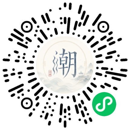 微信掃碼開啟潮州母語小程式