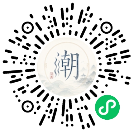 微信掃碼開啟潮州母語小程式