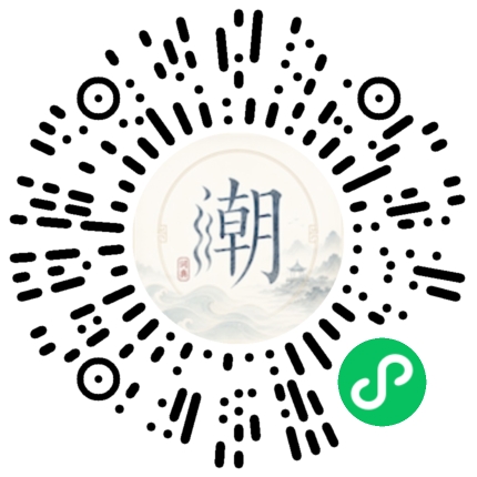 微信掃碼開啟潮州母語小程式