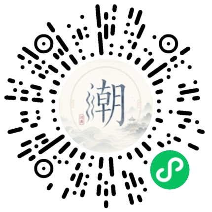 微信扫码打开潮州母语小程序