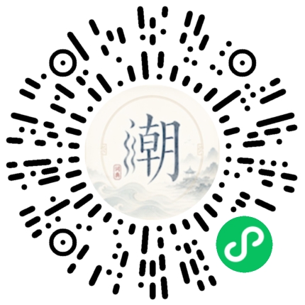 微信掃碼開啟潮州母語小程式