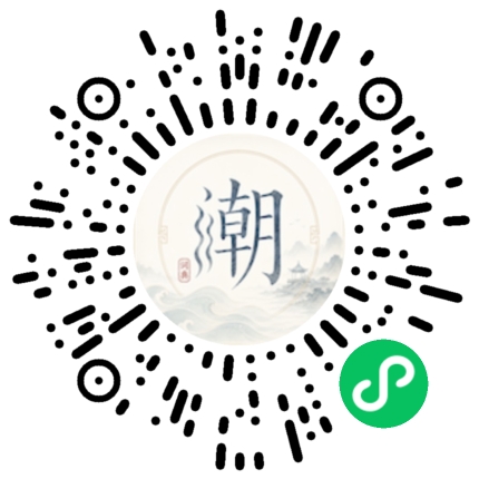 微信掃碼開啟潮州母語小程式