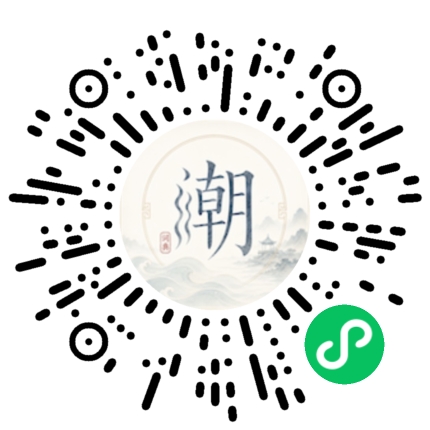 微信扫码打开潮州母语小程序