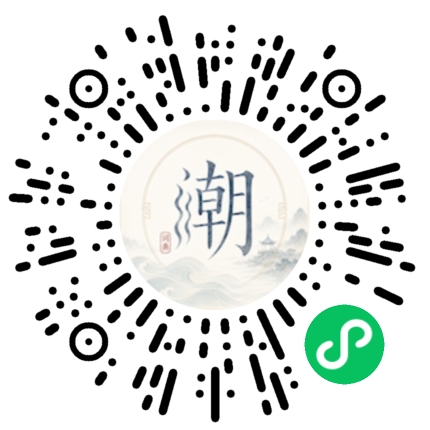 微信扫码打开潮州母语小程序