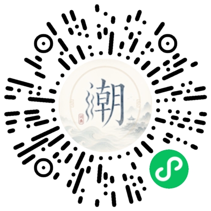微信扫码打开潮州母语小程序