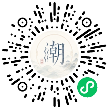微信扫码打开潮州母语小程序