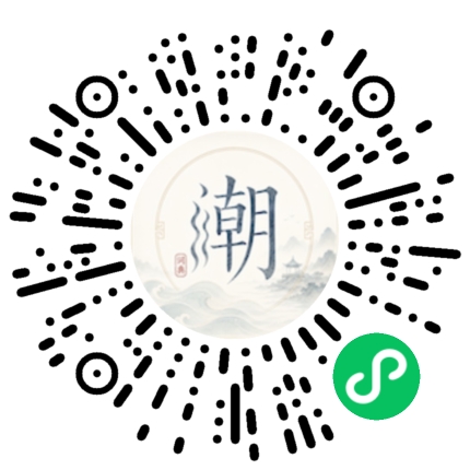 微信掃碼開啟潮州母語小程式
