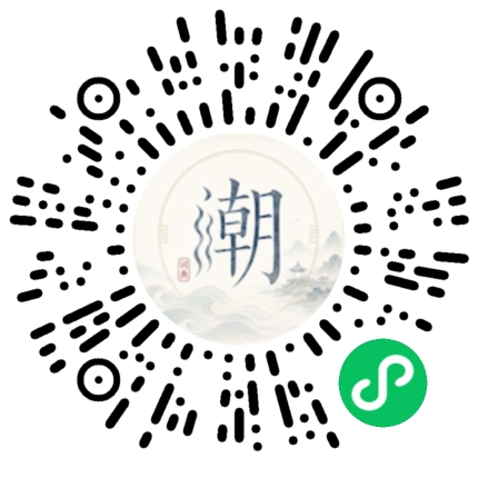 微信掃碼開啟潮州母語小程式