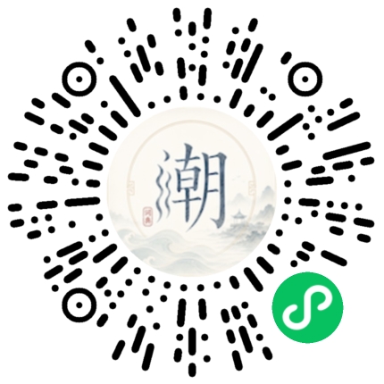 微信掃碼開啟潮州母語小程式