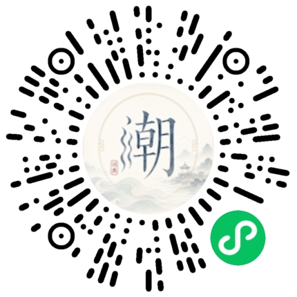 微信掃碼開啟潮州母語小程式