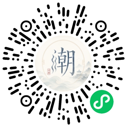 微信掃碼開啟潮州母語小程式