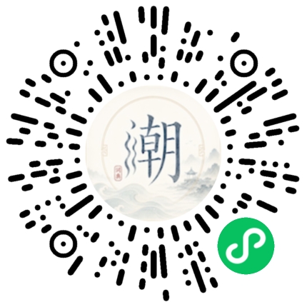 微信掃碼開啟潮州母語小程式