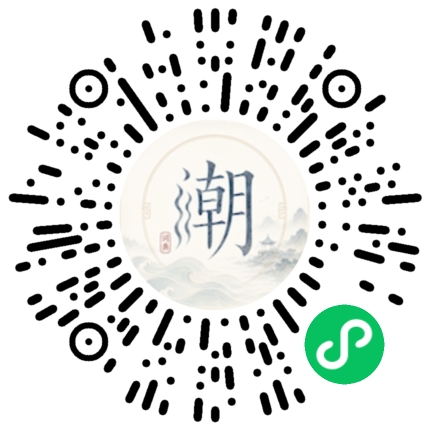 微信掃碼開啟潮州母語小程式
