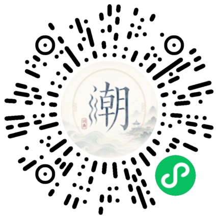 微信掃碼開啟潮州母語小程式