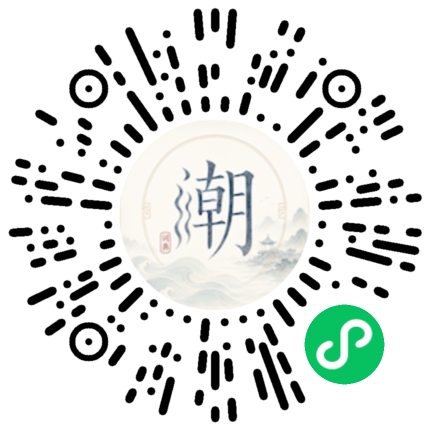 微信掃碼開啟潮州母語小程式