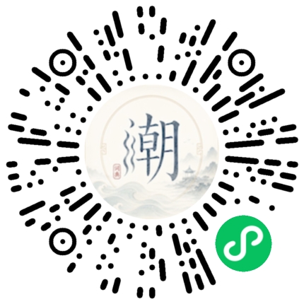 微信掃碼開啟潮州母語小程式