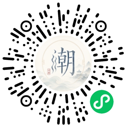 微信掃碼開啟潮州母語小程式