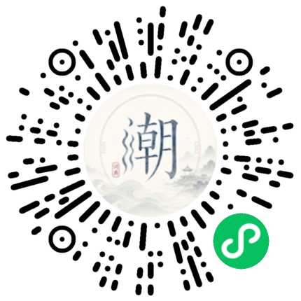 微信掃碼開啟潮州母語小程式
