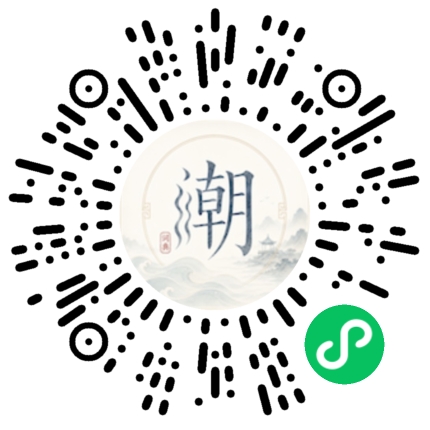 微信掃碼開啟潮州母語小程式