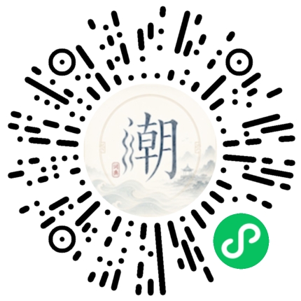 微信掃碼開啟潮州母語小程式