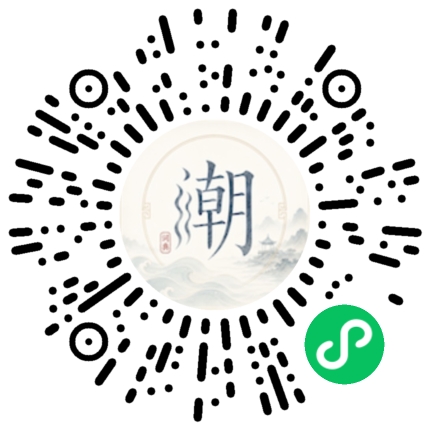 微信扫码打开潮州母语小程序