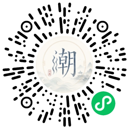 微信掃碼開啟潮州母語小程式