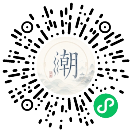 微信掃碼開啟潮州母語小程式