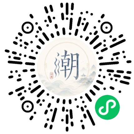 微信扫码打开潮州母语小程序