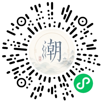 微信掃碼開啟潮州母語小程式