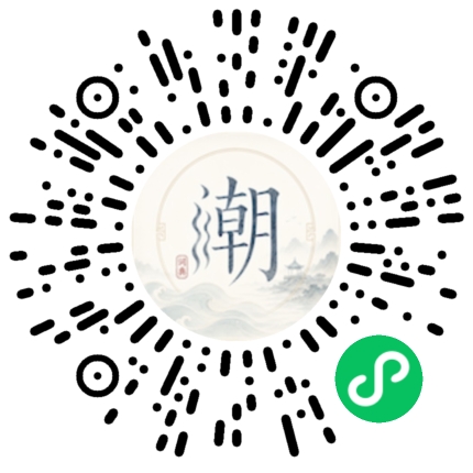 微信掃碼開啟潮州母語小程式