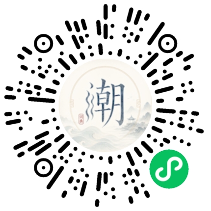 微信掃碼開啟潮州母語小程式