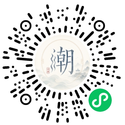 微信掃碼開啟潮州母語小程式