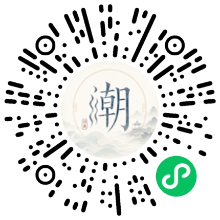 微信掃碼開啟潮州母語小程式