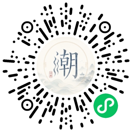 微信掃碼開啟潮州母語小程式