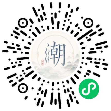 微信掃碼開啟潮州母語小程式