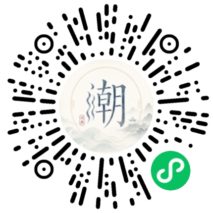 微信掃碼開啟潮州母語小程式