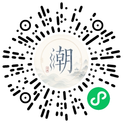 微信掃碼開啟潮州母語小程式