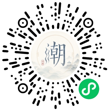 微信掃碼開啟潮州母語小程式