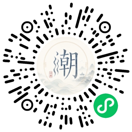 微信掃碼開啟潮州母語小程式