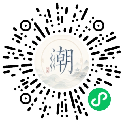 微信掃碼開啟潮州母語小程式