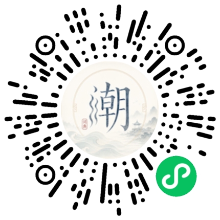 微信掃碼開啟潮州母語小程式