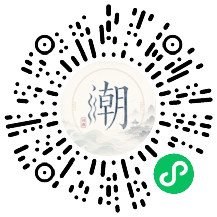 微信掃碼開啟潮州母語小程式