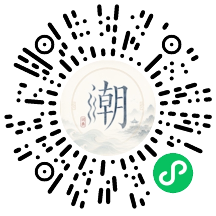 微信掃碼開啟潮州母語小程式