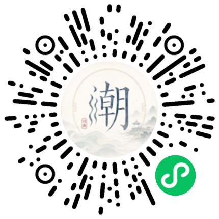微信掃碼開啟潮州母語小程式